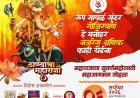 Thane cha Maharaja