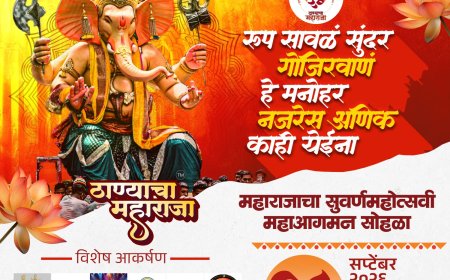 Thane cha Maharaja