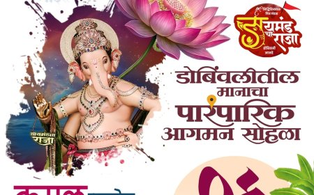 Sidhhivinayak Mitra Mandal, Dombivali