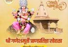 अखिल चैतन्यनगर मित्र मंडळ