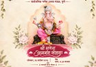 Shramdan Mitra Mandal , Pune
