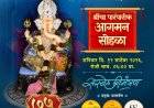 Tarun Shivganesh Mitra Mandal , Pune