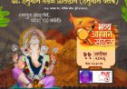 श्री हनुमान मंडळ प्रतिष्ठान (हनुमान क्लब), कसबा पेठ, पुणे