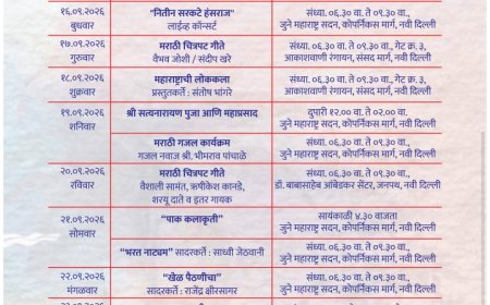 महाराष्ट्र सदनात गणेशोत्सवानिमित्त भव्य सांस्कृतिक सोहळा