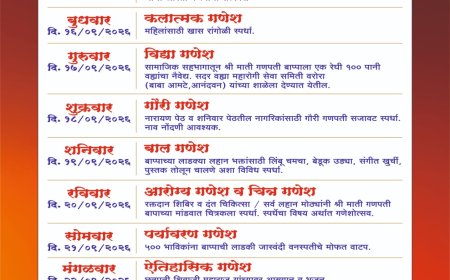 नारायण पेठ माती गणपती मंडळ ट्रस्ट