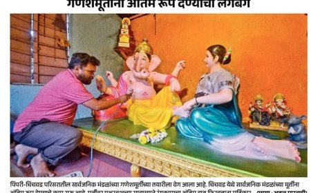 गणेशमूर्तींना अंतिम रूप देण्याची लगबग