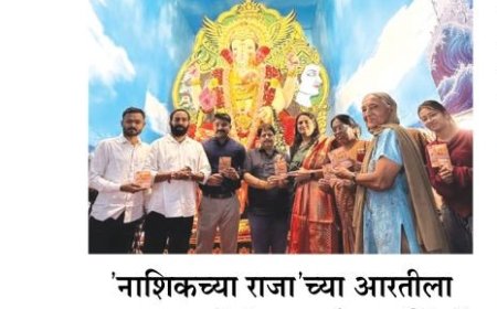 ‘नाशिकच्या राजा’च्या आरतीला आयुक्तांसह खत्रींची सहकुटुंब उपस्थिती