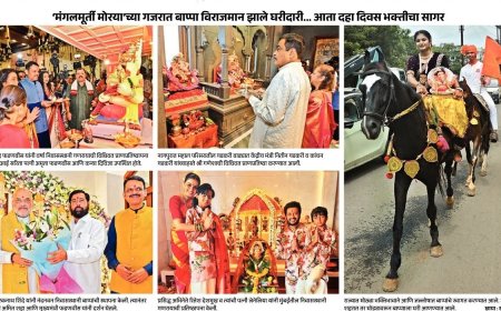 ‘मंगलमूर्ती मोरया’च्या गजरात बाप्पा विराजमान; घरोघरी भक्तीचा सागर, आता दहा दिवस गणेशोत्सवाचा जल्लोष