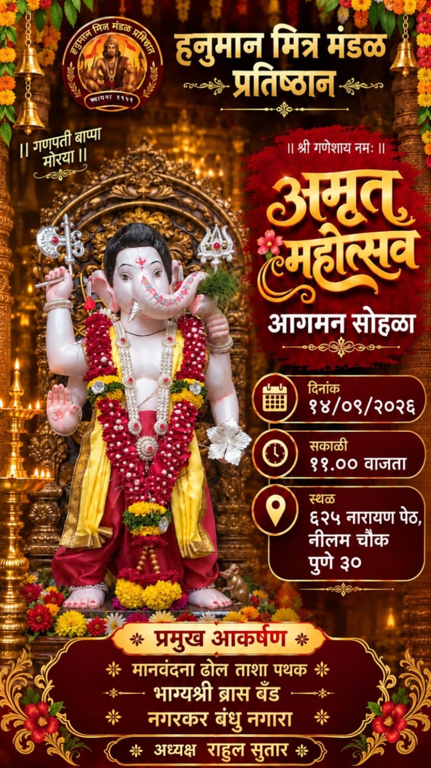 Hanuman Mitra Mandal , Pune