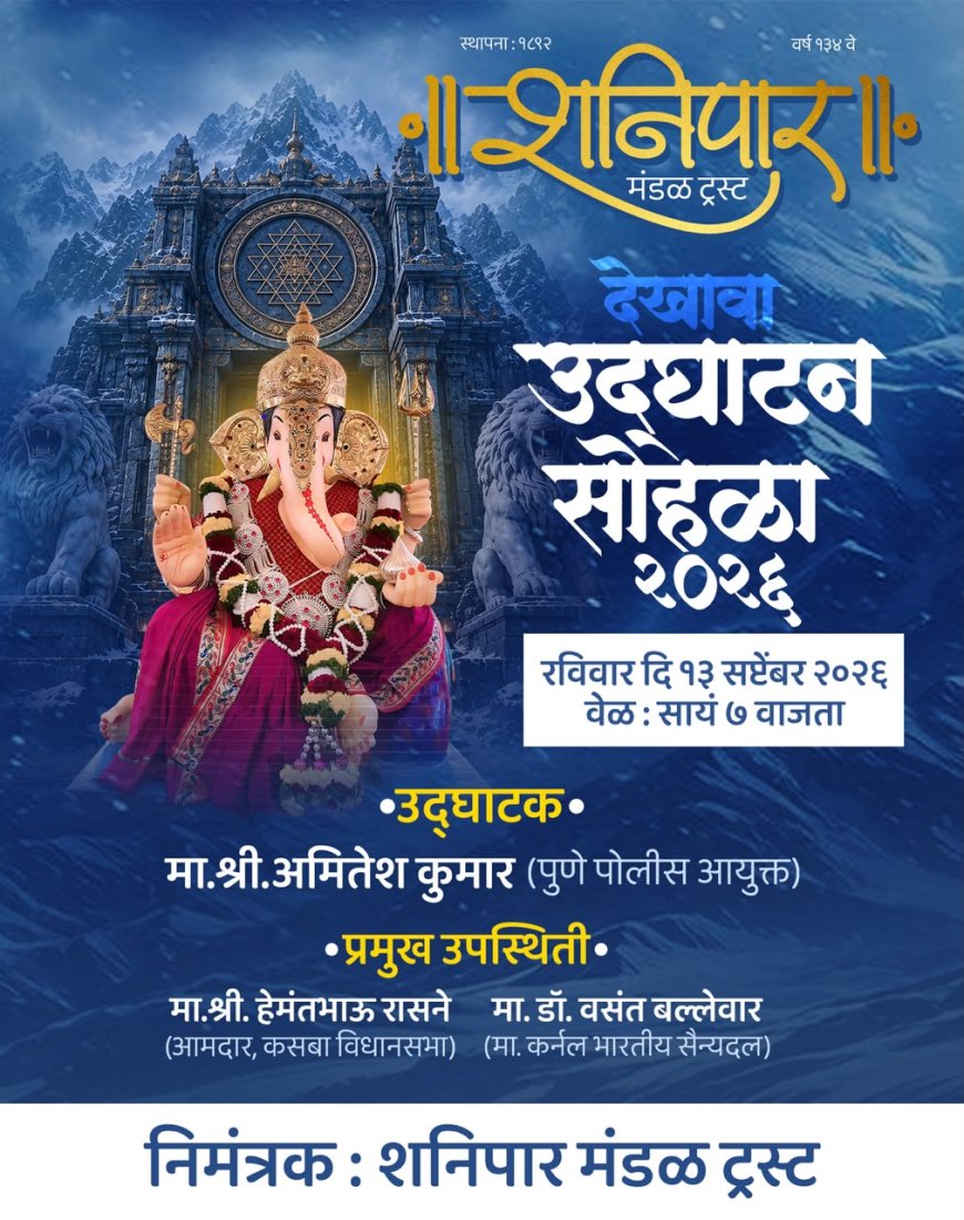 Shanipar Mandal Trust , Pune