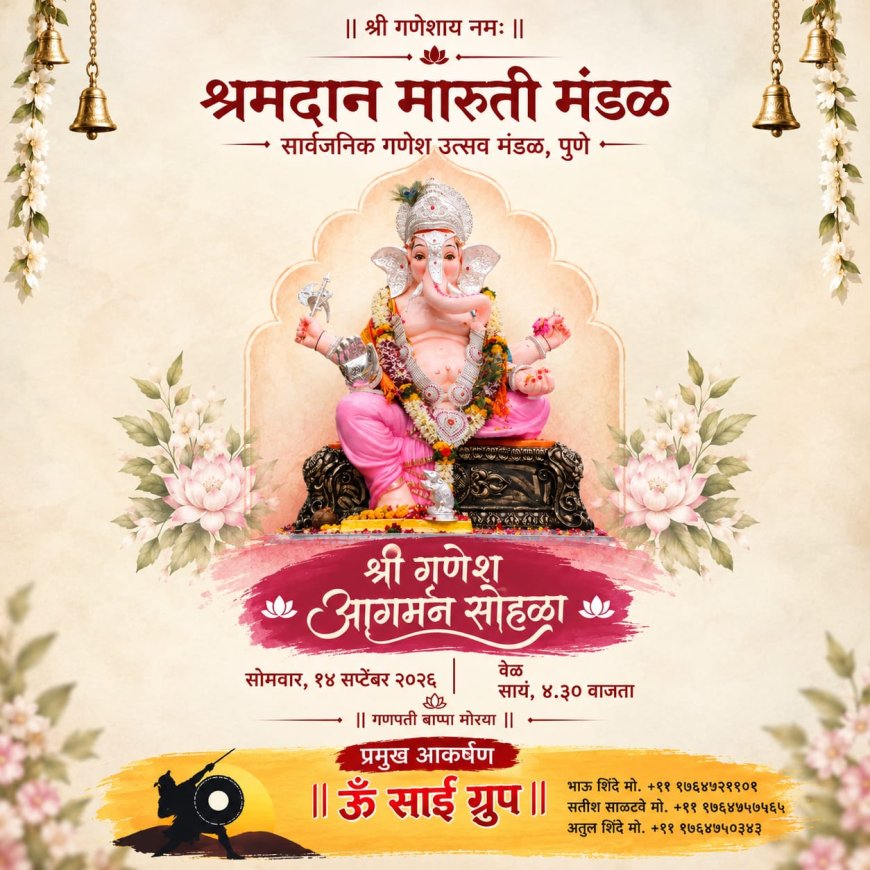 Shramdan Mitra Mandal , Pune